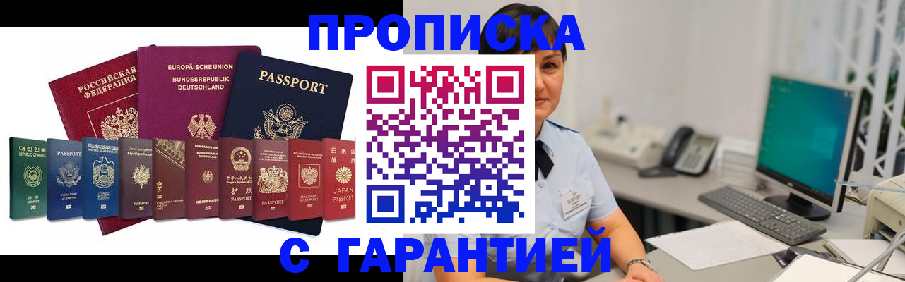 регистрация для школы в Струнино
