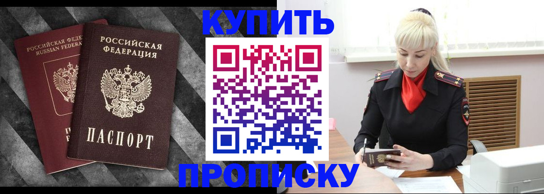 где прописаться в Струнино