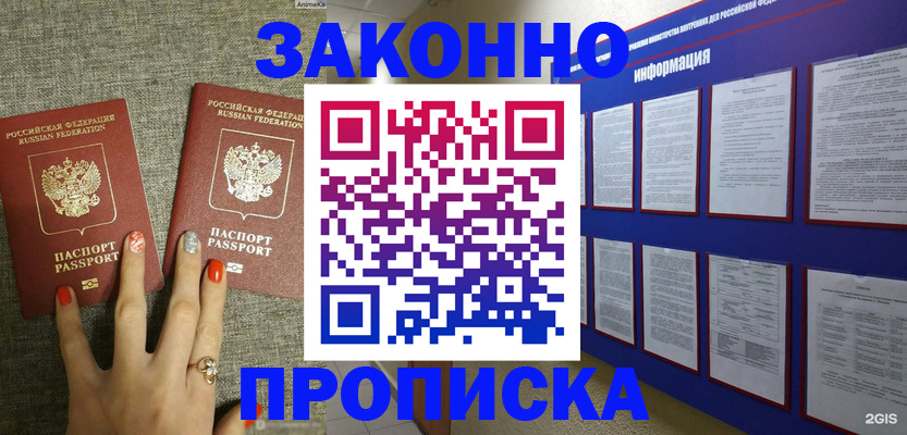 найти адрес прописки в Струнино