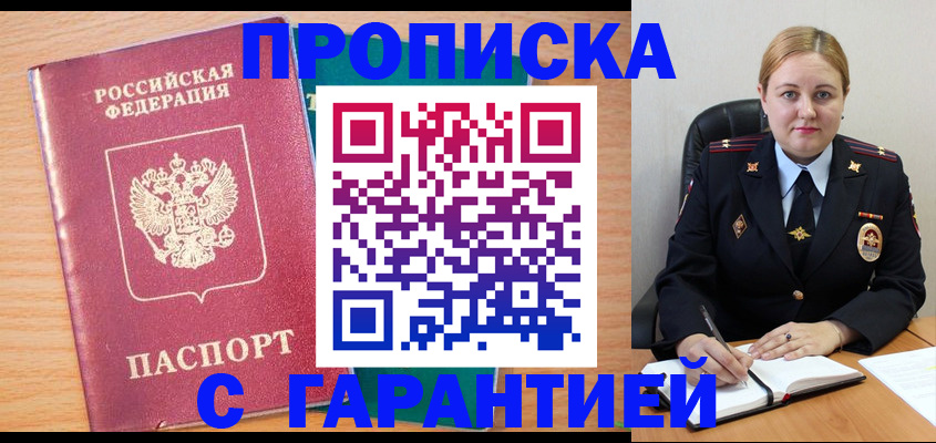 прописка иностранных граждан в Струнино