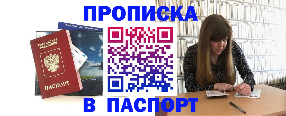 прописка поиск в Струнино
