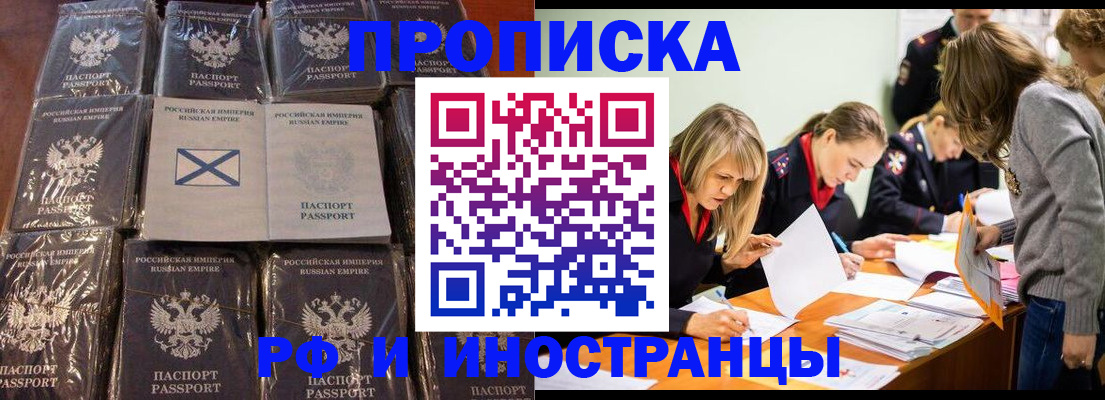 временная регистрация 2025 в Струнино